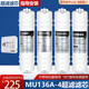 芯園適用美的MU136A-4 MU133-D MU133-L MU133-R超濾機全套 PP+C1+C2+UF