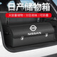 知聞適用于后備箱收納箱日產(chǎn)軒逸天籟逍客奇駿勁客藍鳥(niǎo)儲物置物箱盒 大號黑色