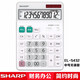 夏普（SHARP）EL-S452時(shí)尚簡(jiǎn)約電子商務(wù)臺(tái)式辦公用計(jì)算器多功能稅率出納會(huì)計(jì)財(cái)務(wù)計(jì)算機(jī) EL-S452中號(hào)【寬128MM*高185MM】
