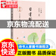 【年級自選】親近母語 日有所誦 第六版新版 一二三四五六年級套裝（長銷15年，兒童詩歌分級誦本+注釋賞析+全本誦讀音頻） 日有所誦（第六版）一年級