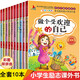 兒童成長勵志書故事書辦法總比困難多注音版一二年級課外閱讀三年級青少年正能量課外書籍學生6-12歲