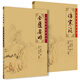 正版2本傷寒論金匱要略原文桂林古本傷寒雜病論全套張仲景中醫臨床必讀叢書(shū)經(jīng)驗論治郝萬(wàn)山講稿劉渡舟講義自學(xué)入門(mén)注解傷寒論全集