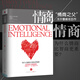 情商 為什么情商比智商更重要   丹尼爾.戈?duì)柭?【新華書店正版書籍】