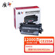 質(zhì)印適用惠普55A硒鼓P3015DN墨盒M521dw碳粉P3011打印機(jī)m525f墨粉CE255a CE255A硒鼓 大容量（12000頁(yè)）