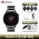 華為（HUAWEI） 【情人節禮物】華為手表watch3pro new鴻蒙智能運動(dòng)藍牙電話(huà)多功能esim微信手表心率睡眠血氧智能 Watch3【活力款-黑色】+鎏金騎士陶瓷表帶