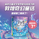 敦煌奇幻旅行記（第二輯）【7-14歲】常怡 著 兒童文學(xué)