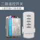 遙綰惜數(shù)碼分段開關(guān) 無線智能遙控開關(guān)四路家用led電源吸頂燈具220v 二路1個(gè)接收器+1個(gè)遙控器