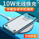 索贏(yíng)手機無(wú)線(xiàn)充電器適用一加支持無(wú)線(xiàn)充電手機適用安卓/蘋(píng)果/三星/小米/oppo/華為/vivo/魅族 10W無(wú)線(xiàn)充電器 白色