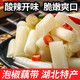 荊八寶 泡椒藕帶藕尖酸辣味 湖北洪湖特產(chǎn)連藕半加工蔬菜下飯菜泡菜 2袋*400g