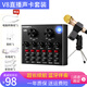 小屁蟲(chóng) v8直播聲卡套裝電容麥克風(fēng)全民K歌抖音快手專(zhuān)用手機電腦通用主播喊麥外置設備全套 V8聲卡+便攜麥克風(fēng)套裝