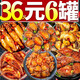 海鮮晟 蒜蓉麻辣生蠔肉罐頭海鮮熟食即食罐裝新鮮小海鮮麻辣生蠔牡蠣 鮑魚(yú)+海兔+扇貝+海螺+魷魚(yú)+鲅魚(yú)