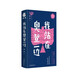 我站在奧登一邊（一本書帶你讀懂歐美現(xiàn)代詩）