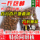 串派橄欖核原料核雕手串原料烏橄欖胡橄欖籽單籽長(cháng)串一斤