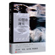 二手幻想即現實(shí)(著(zhù)名心理學(xué)家曾奇峰力作)95新