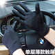 NOOLDERS羅歐蒂斯男士秋冬季透氣舒適棉質(zhì)薄款開(kāi)車(chē)手套防滑防曬防寒保暖觸屏針織羊毛手套加絨加厚 黑色觸屏(單層薄款) 均碼