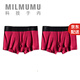 MILMUMU【磁石坑菌內(nèi)褲】MILMUMU男士無痕抗菌內(nèi)褲平角中腰透氣抗菌 紅色+紅色 XL