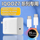 碧俠適用iQOOZ7充電器120W超級閃充iqooz7X手機插頭vivo愛(ài)酷z6/9/8充電頭80w瓦快充FlashCharge手機沖