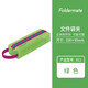 富美高（FolderMate） 透明筆袋女生考試專用網(wǎng)紗格簡約大容量文具袋 高中生初中小大學(xué)生收納包 綠色 尼龍筆袋