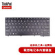 聯(lián)想（lenovo）ThinkPad 筆記本鍵盤(pán) 筆記本內(nèi)置鍵盤(pán) T431S T440 T440S T440P 昭陽(yáng)  K20-80 K21-80