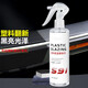 Wabbprzz汽車塑料件翻新劑還原劑黑色保險(xiǎn)杠鍍晶車用表板蠟車內(nèi)飾修復(fù)劃痕 【2瓶】鍍晶翻新劑