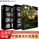 【超值套裝】京東限定官方正版 禮盒裝中國獸類圖鑒+中國蛇類圖鑒 國家保護(hù)野生動(dòng)物生態(tài)圖片奇珍異獸鳥類蛇類熊貓科普百科書籍海峽書局 【2冊(cè)禮盒裝】中國蛇類圖鑒+中國獸類圖鑒