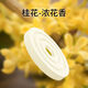 黥馳車(chē)載汽車(chē)香薰片替換補充香片圓形飛碟香膏車(chē)內香水用持久淡香液體 桂花香味5包