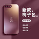 品托 適用蘋果8plus手機(jī)殼iphone7/8/se2保護(hù)套磨砂玻璃全包防摔個(gè)性創(chuàng)意新款兔年商務(wù)潮 蘋果7P/8Plus【梅子色】兔年限定A2+鋼化膜 磨砂玻璃