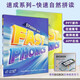 短期自然拼讀教材/速拼自然拼讀教材fast phonics 暑期寒假拼讀phonics 短期集訓教材 fast phonics 課本+練習冊套裝