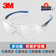 3M 1611HC護目鏡防風(fēng)鏡透明平光防沖擊防飛濺騎行防風(fēng)沙防塵防紫外線(xiàn)防護眼鏡眼罩防刮擦型勞保工業(yè) （防霧透明款）10434護目鏡