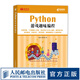 Python游戲趣味編程 少兒編程入門教程書籍青少年編程真好玩中小學(xué)編程自學(xué)Python少兒趣味編