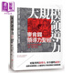大規(guī)模領(lǐng)導(dǎo)力：麥肯錫領(lǐng)導(dǎo)力*經(jīng) 港臺原版 克勞迪奧．費(fèi)瑟 麥可．雷尼 尼古萊．陳．尼爾森 本事出版社