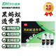 黑螞蟻透骨草噴霧電視購物頸肩腰膝關(guān)節(jié)舒筋噴霧劑 黑螞蟻20ml1瓶試用裝