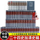 正版 二十五史精裝全套七十五冊75冊 二十四史加清史稿精裝十二冊簡體橫排本中華通史通俗易懂方便閱讀歷史 中華書局出版 k 二十五史精裝全套七十五冊
