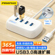 品勝 USB擴展塢 臺式機電腦usb接口延長線 3.0高速4口拓展塢轉(zhuǎn)接頭 一拖四HUB集線器轉(zhuǎn)換器帶type-c供電 1.5m