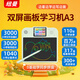 紐曼雙屏畫(huà)板學(xué)習機A3兒童多功能學(xué)練機拼音練識字啟蒙早教機男孩女孩益智玩具小朋友生日禮物幼小銜接 A3蘋(píng)果綠【漢字描紅 筆畫(huà) 背單詞 聽(tīng)故事 涂鴉】