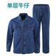 邦固依品雙層加厚牛仔電工工作服套裝男國家電網(wǎng)秋冬季長(cháng)袖電焊服定制 5003單層牛仔 170