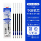 uni 日本UNI進(jìn)口筆芯SXR-80三菱中油筆芯JETSTREAM系列多功能多色圓珠筆芯0.5 藍色5支（0.38mm）
