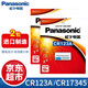 松下（Panasonic）CR123A鋰電池3V適用煙霧報警器氣表電表奧林巴斯u1 u2 u3富士膠片佳能膠卷eos30 eos7電子CR17345 CR123A【2?！? title=