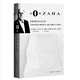 從0到ZARA：阿曼西奧的時(shí)尚王國(guó)哈維爾·R.布蘭科著Zara品牌創(chuàng)始人的人生