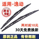 徽誠奧適用于長(cháng)安逸動(dòng)雨刮器一對逸動(dòng)X(jué)T 雨刷片汽車(chē)有骨膠條原裝刮雨條 逸動(dòng)【12-13-14-15-16-17款】