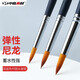 中盛畫(huà)材（transon） 水彩畫(huà)筆 尼龍水粉筆圓尖頭勾線(xiàn)筆丙烯畫(huà)筆單支 2610 1號（單支）