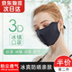 邁詩(shī)蒙夏季冰絲防曬口罩女黑色個(gè)性潮款防曬口罩男女薄款透氣可水洗面罩 黑色