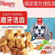 頑皮（Wanpy）狗零食400g雞肉啞鈴磨牙棒肉干肉條訓犬獎勵磨牙潔齒寵物零食 頑皮雞肉啞鈴 400g