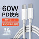 mijv雙頭type-c數據線(xiàn)PD60W快充3A充電線(xiàn)適用蘋(píng)果15數據線(xiàn)蘋(píng)果iphone16系列華為平板手機 c to c快充線(xiàn) 雙頭type-c數據線(xiàn)1米【3A】PD60W