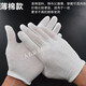 白手套禮棉薄款作業(yè)勞保工作工業(yè)耐磨禮賓白色女干活棉質(zhì)汗布 中厚款手套/每雙 均碼