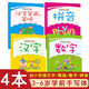 全4冊學前手寫體字帖拼音數(shù)學漢字筆畫筆順學前教育兒童小學生書寫規(guī)范字帖3-6歲兒童學前描紅練字幼小銜