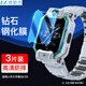 麥酷奇【3片裝】適用小天才兒童電話(huà)手表Z8/Z9鋼化膜屏幕保護膜 自動(dòng)吸附淡化指紋玻璃膜
