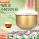伊萊特電飯煲不粘內膽內鍋EB-YC30H1/EB-FCQ38A/EB-FCB38A鍋芯 EB-YC30H1不粘內膽
