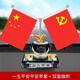 車(chē)載五星小紅旗水晶擺件高檔生肖汽車(chē)車(chē)用香水香薰紅旗中控臺裝飾 【一生平安】贈香水 國旗墊