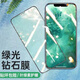阿斯?。ˋTHDDIN） 蘋(píng)果13/15綠光膜14/16/12護眼鋼化膜11全屏覆蓋XR防藍光XsMax手機膜 護眼綠光膜【2片】全屏 蘋(píng)果 7p/8plus 【5.5寸】